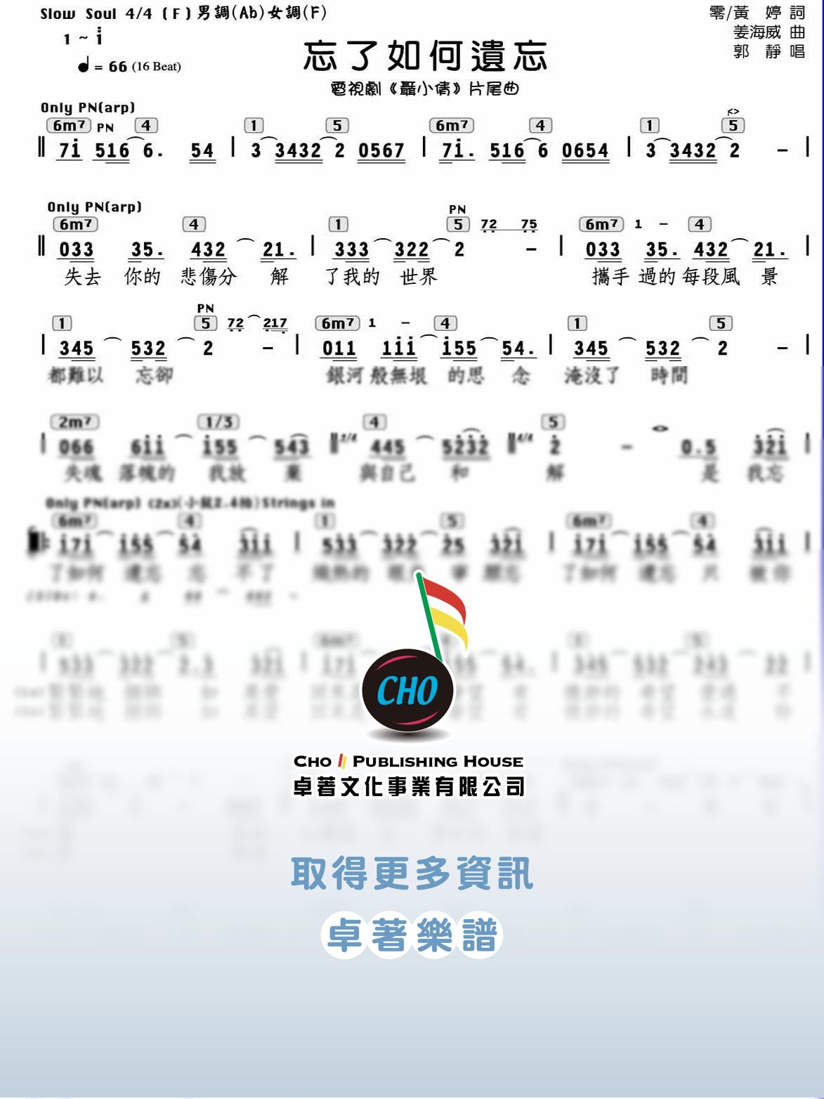 忘了如何遺忘